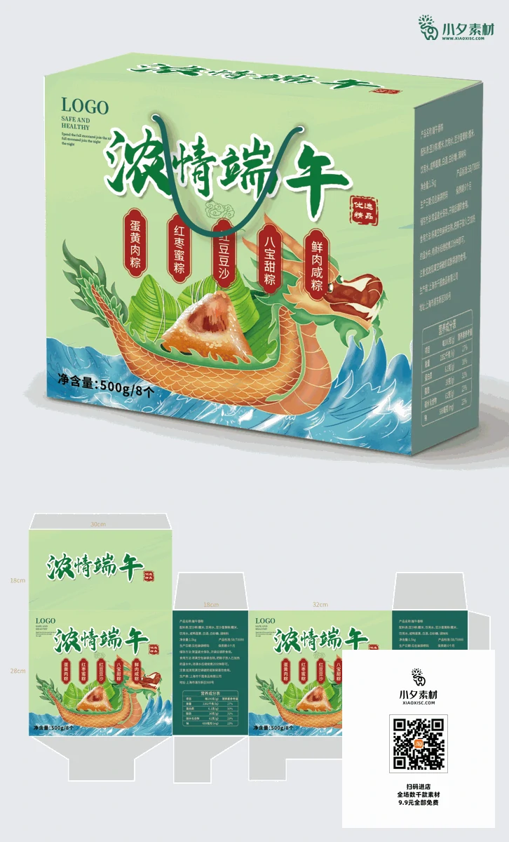传统节日中国风端午节粽子高档礼盒包装刀模图源文件PSD设计素材【005】